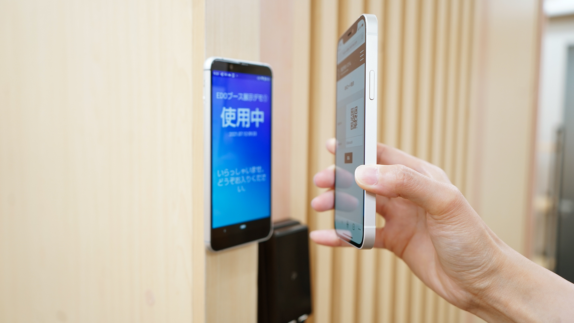 ブースの鍵をスマホで解錠