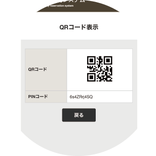予約